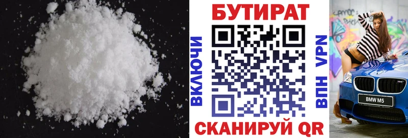 мега как войти  Муравленко  дарк нет состав  БУТИРАТ BDO 33% 
