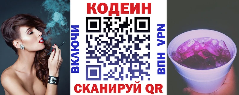 даркнет официальный сайт  цена наркотик  Муравленко  Codein Purple Drank 