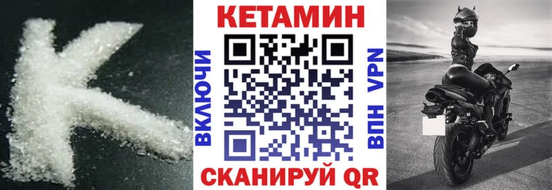 Кетамин VHQ Муравленко