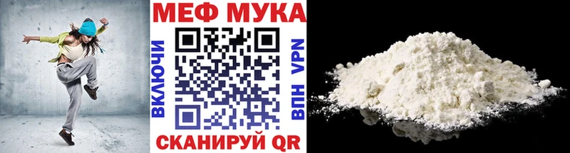 наркошоп  Муравленко  Меф мука 